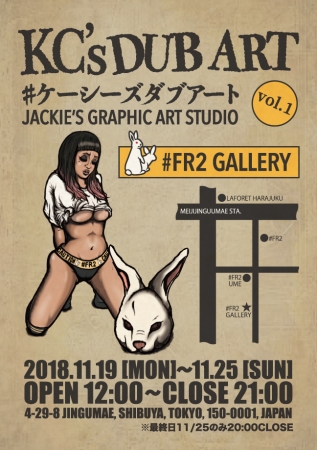 イラストレーター【KC】個展