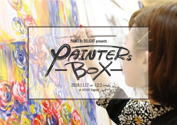 【日本初!】ライブペイント専門店「PIANTERs BOX」 【日本初!】ライブペイント専門店「PIANTERs BOX」