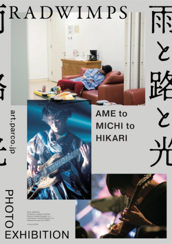 RADWIMPS PHOTO EXHIBITION 雨と路と光 RADWIMPS PHOTO EXHIBITION 雨と路と光