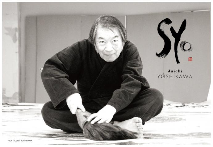 舞殿ぐるっと四周トリコロール十二支~幸運をもたらす八咫烏~迎新展 舞殿ぐるっと四周トリコロール十二支~幸運をもたらす八咫烏~迎新展