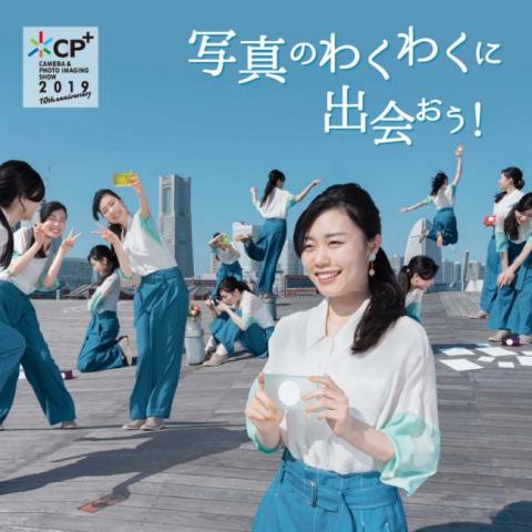 CP+(シーピープラス)2019 CP+(シーピープラス)2019