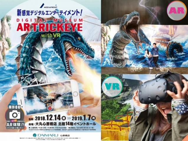 DIGITAL MUSEUM AR TRICKEYE with VR