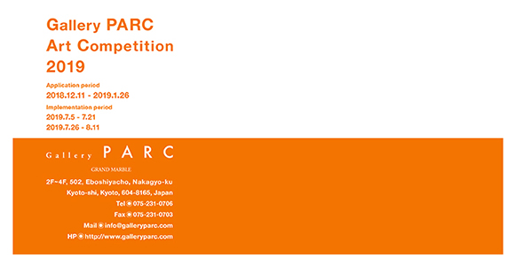 Gallery PARC Art Competition 2019 　展覧会プラン公募