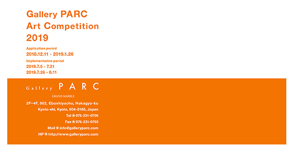 Gallery PARC Art Competition 2019 展覧会プラン公募 Gallery PARC Art Competition 2019 展覧会プラン公募