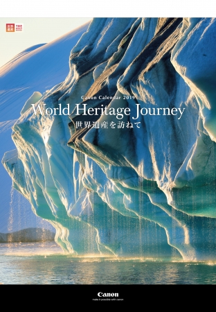 写真展「World Heritage Journey 世界遺産を訪ねて」 写真展「World Heritage Journey 世界遺産を訪ねて」