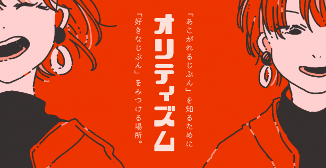 イラストレーターオリタケイの体感型個展「オリティズム」