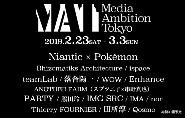 Media Ambition Tokyo 2019