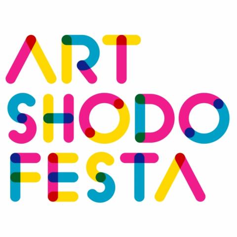国内最大規模の書道専門のグループ展「ART SHODO FESTA 2019」