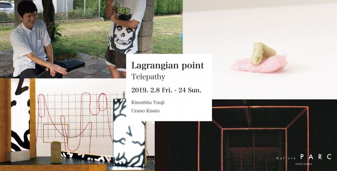 Lagrangian point -Telepathy- 浦野 貴識 / 木下 雄二 展 Lagrangian point -Telepathy- 浦野 貴識 / 木下 雄二 展