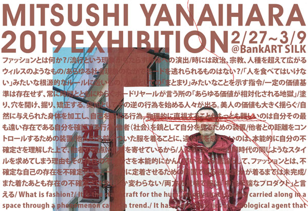 MITSUSHI YANAIHARA 2019 EXHIBITION MITSUSHI YANAIHARA 2019 EXHIBITION