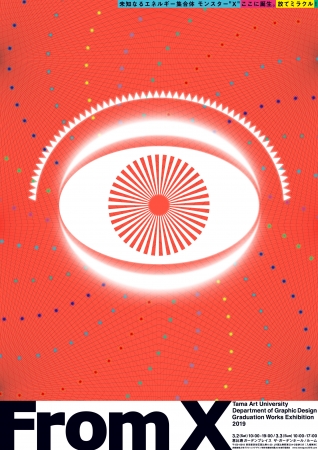 多摩美術大学グラフィックデザイン学科卒業制作展2019 「From X」 多摩美術大学グラフィックデザイン学科卒業制作展2019 「From X」