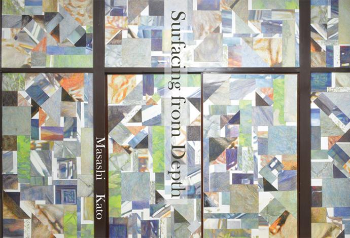 加藤真史 Surfacing from Depth 展 加藤真史 Surfacing from Depth 展