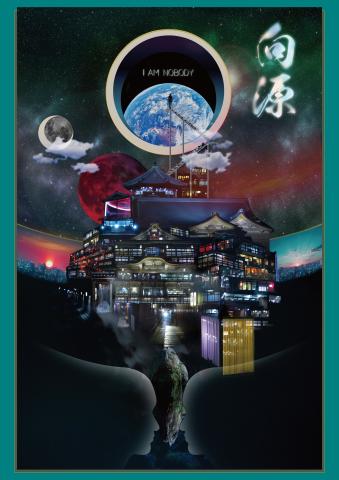 向源 向源