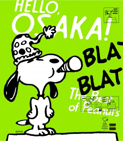 スヌーピーミュージアム展 スヌーピーミュージアム展