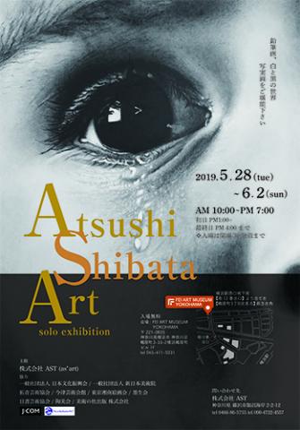 Atsushi Shibata Art-solo exhibition  写真のような白黒の鉛筆画の世界