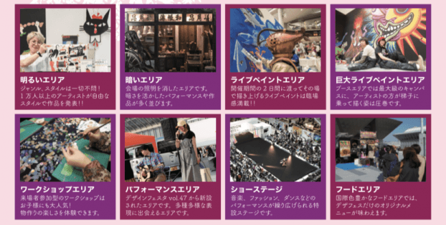 デザインフェスタVol.49 デザインフェスタVol.49