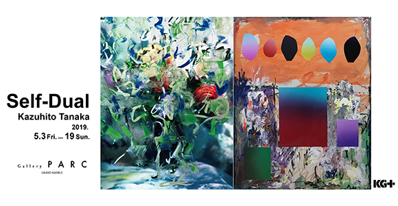 Gallery PARC|Self-Dual:田中和人 Gallery PARC|Self-Dual:田中和人