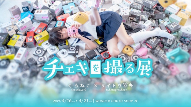 チェキを撮る展