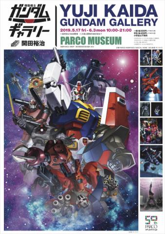 開田裕治の機動戦士ガンダムギャラリー 開田裕治の機動戦士ガンダムギャラリー