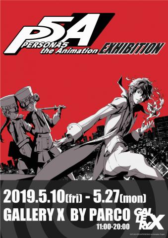 PERSONA5 the Animation EXHIBITION PERSONA5 the Animation EXHIBITION