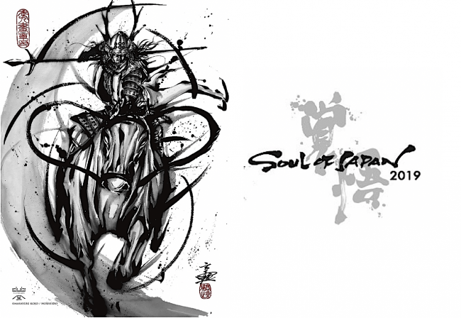 こうじょう雅之 個展 SOUL OF JAPAN 2019「覚悟」 こうじょう雅之 個展 SOUL OF JAPAN 2019「覚悟」