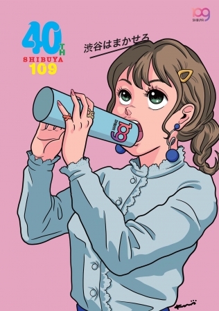 SHIBUYA109 40周年記念ビジュアル「渋谷はまかせろ」 SHIBUYA109 40周年記念ビジュアル「渋谷はまかせろ」