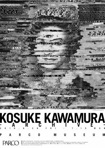 コラージュアーティスト河村康輔展覧会 「KOSUKE KAWAMURA -ARCHIVE- 」 コラージュアーティスト河村康輔展覧会 「KOSUKE KAWAMURA -ARCHIVE- 」