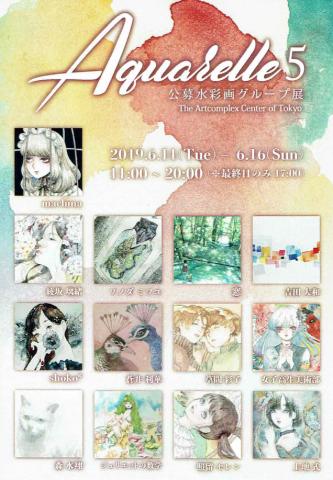 Aquarelle5 Aquarelle5