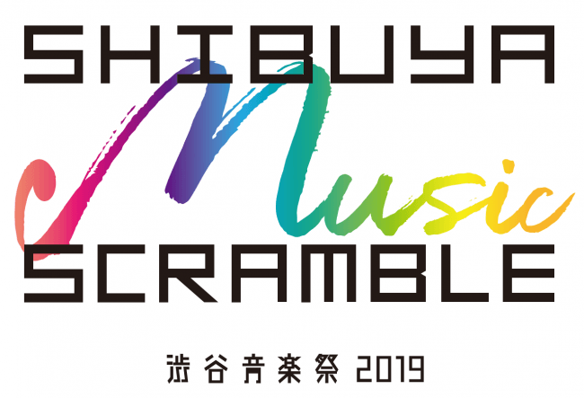 渋谷音楽祭2019 ~Shibuya Music Scramble ~ 渋谷音楽祭2019 ~Shibuya Music Scramble ~