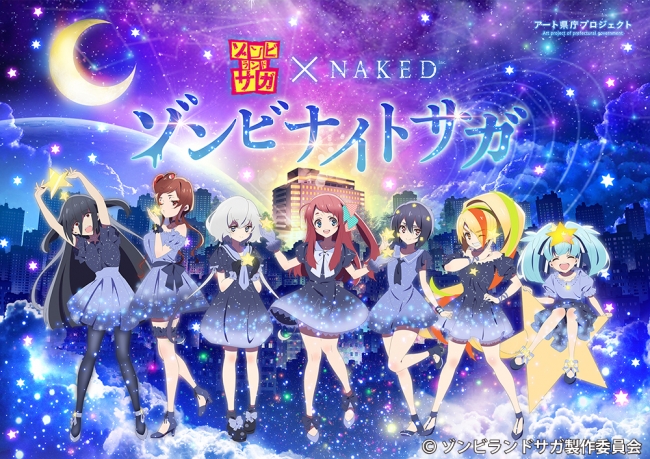 ゾンビランドサガ×NAKED ゾンビナイトサガ ゾンビランドサガ×NAKED ゾンビナイトサガ