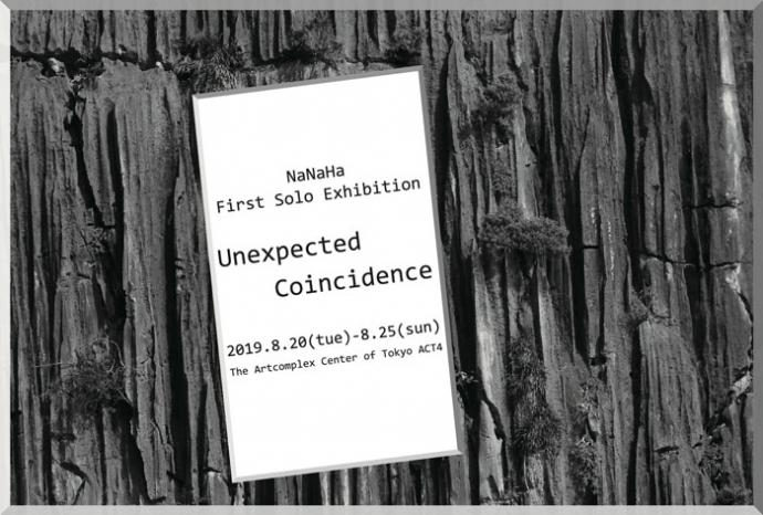 NaNaHa 初個展「Unexpected Coincidence」
