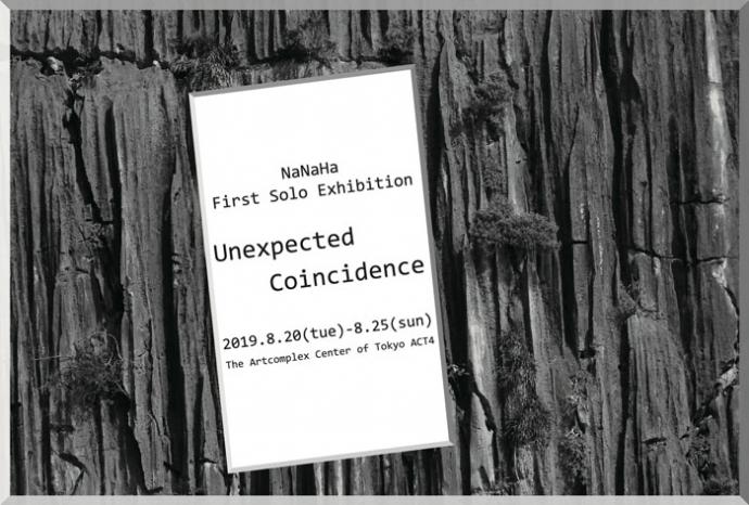 NaNaHa 初個展「Unexpected Coincidence」 NaNaHa 初個展「Unexpected Coincidence」