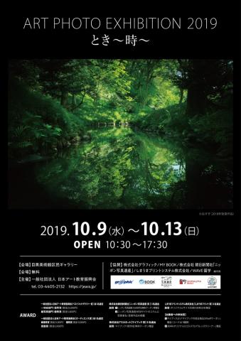 art photo展 art photo展