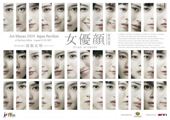 写真展『女優顔』 写真展『女優顔』