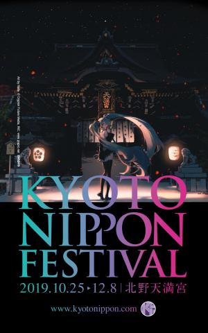 KYOTO NIPPON FESTIVAL 2019