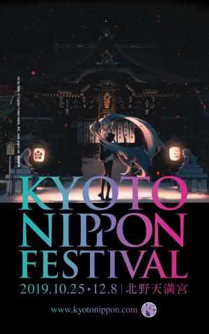KYOTO NIPPON FESTIVAL 2019 KYOTO NIPPON FESTIVAL 2019