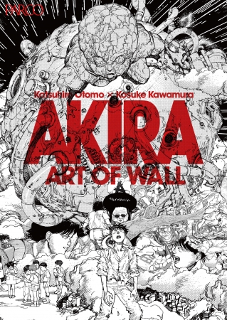 AKIRA ART OF WALL Otomo Katsuhiro × Kosuke Kawamura  AKIRA ART EXHIBITION