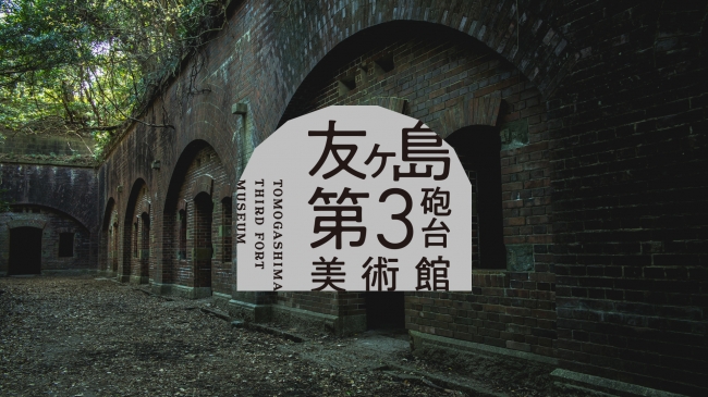 企画展『ヤミツク ~くらやみのいきものに関する研究結果展~』 企画展『ヤミツク ~くらやみのいきものに関する研究結果展~』