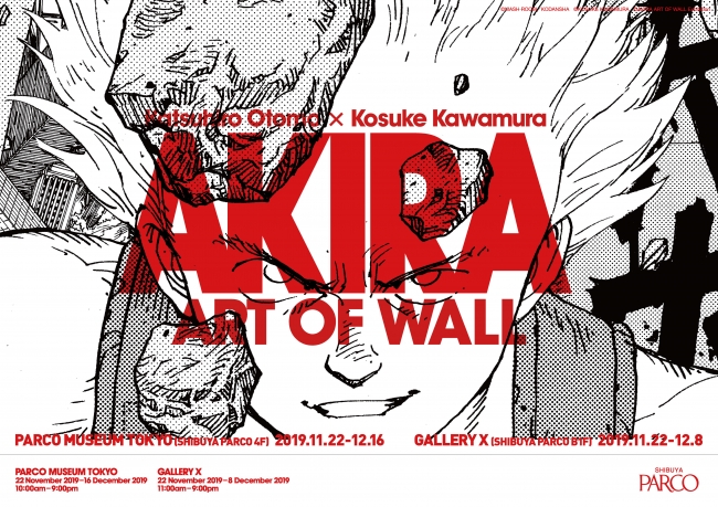 AKIRA ART OF WALL Otomo Katsuhiro × Kosuke Kawamura AKIRA ART EXHIBITION AKIRA ART OF WALL Otomo Katsuhiro × Kosuke Kawamura AKIRA ART EXHIBITION