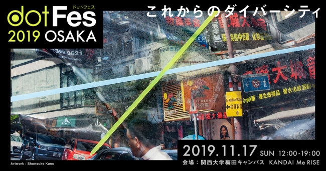 dotFes 2019 OSAKA dotFes 2019 OSAKA