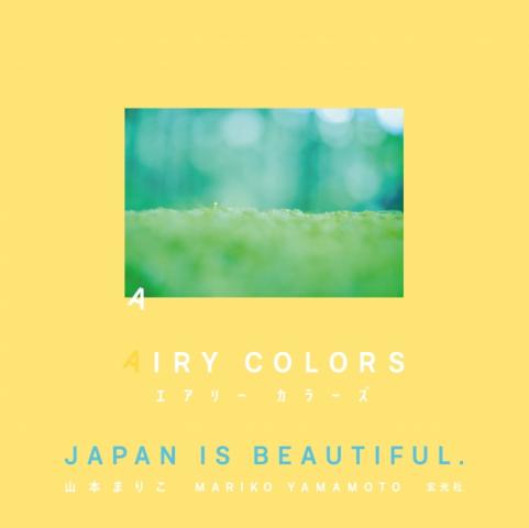 写真展「AIRY COLORS」