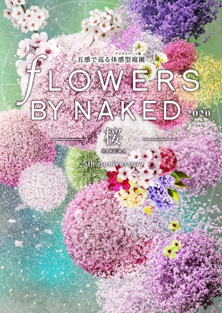 FLOWERS BY NAKED 2020 ー桜ー