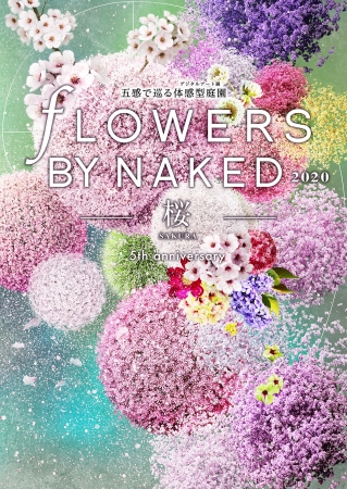 FLOWERS BY NAKED 2020 ー桜ー FLOWERS BY NAKED 2020 ー桜ー