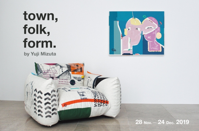 ミズタユウジ 作品展 「town, folk, form 」