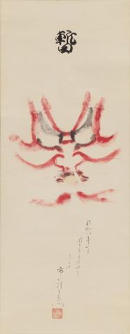 ユネスコ無形文化遺産　特別展「体感！日本の伝統芸能―歌舞伎・文楽・能楽・雅楽・組踊の世界―」