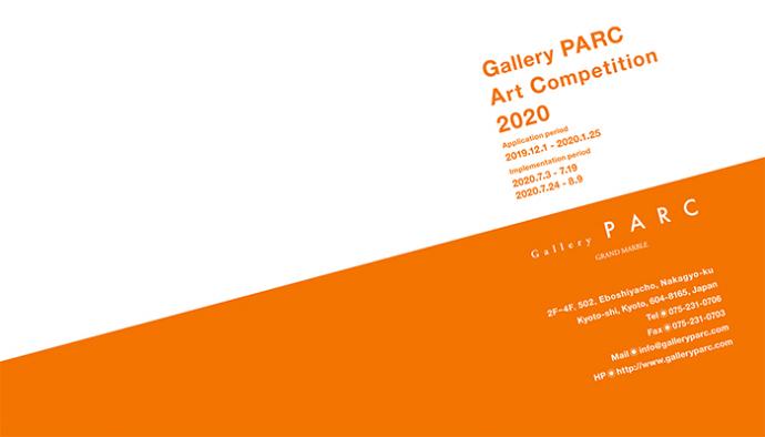 「 Gallery PARC Art Competition 2020 」展覧会プラン公募 「 Gallery PARC Art Competition 2020 」展覧会プラン公募