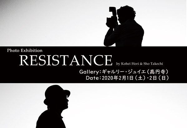 RESISTANCE RESISTANCE