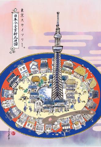 「東京スカイツリー®︎アート2020優秀作品展」の、みんなが審査員！人気投票コンテスト