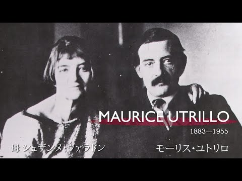【一部開催中止】モーリス・ユトリロ展 【一部開催中止】モーリス・ユトリロ展
