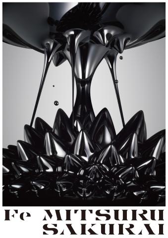 櫻井 充 写真展「Fe」 櫻井 充 写真展「Fe」